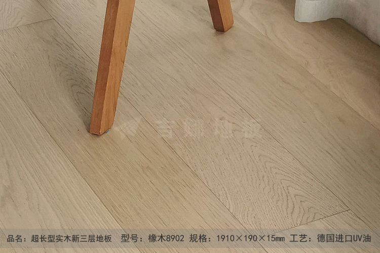 超長橡木8902