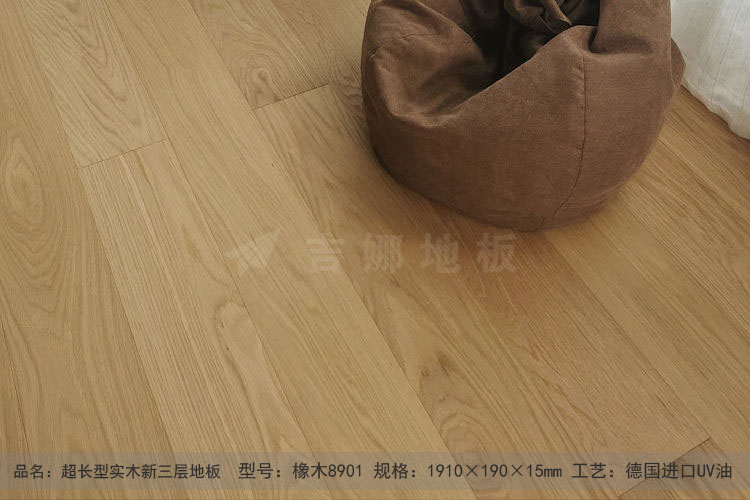 超長橡木8901